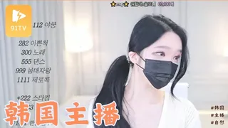 91TV精选视频：#afreecatv #韩国主播Korean BJ 2023032805​OnlrFans频道 完整版
