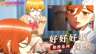 91TV精选视频：让我好好闭嘴 完整版