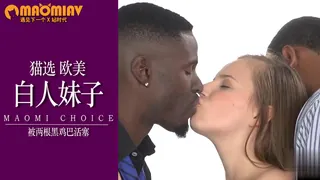 91视频官方收录：明尼苏达青少年尝试第一次跨种族三人行，