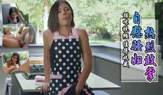 正在播放：[欧美精品] 请鼓掌热烈欢迎。 (91TV频道)