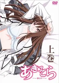 91TV题材必看：动漫 秋日之空 #1 封面图