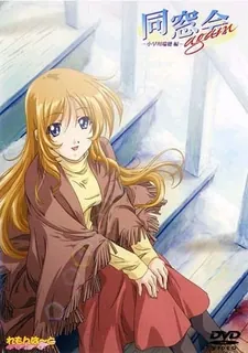 查看 同窓会 动漫 again 上卷 的详细介绍与播放