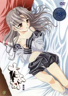 91视频官方收录：动漫 大悪司 番外版