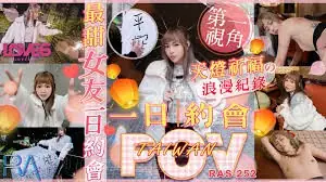 【91TV】最甜女友一日約會，天燈祈福浪漫紀錄~ 现场高清截图