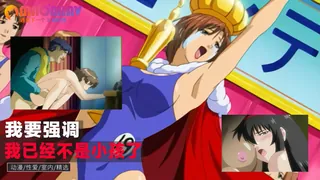 91视频推荐：我要强调我已经不是小孩了’ 手机在线播放
