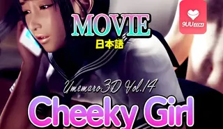 正在播放：3D 淫乱 巨乳女学生 (91TV频道)