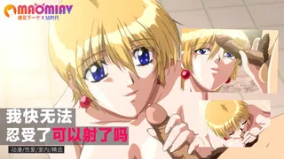 我快无法忍 受了可以射了吗 优质原创视频在线直达