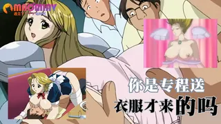 91视频推荐：专程送衣服 手机在线播放