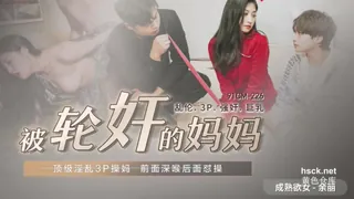 查看 被轮奸的妈妈~ 的详细介绍与播放