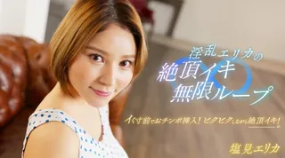 91TV题材必看：淫乱惠里香 的绝顶高潮无限循环！ 封面图