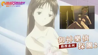 御神樂偵探團2~ 手机浏览器流畅观看预览