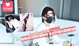 查看 甜美游戏陪玩第四部 直达天堂的高潮内射 的详细介绍与播放