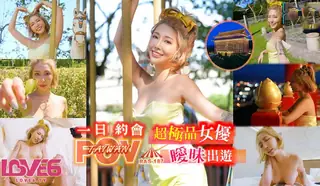 91TV题材必看：代入感MAX暧昧出游完全主观~ 封面图