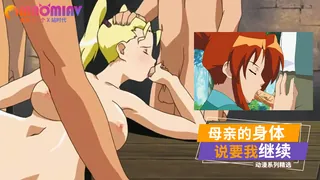 母亲的身体说要我继续~ 玩家亲测好评资源