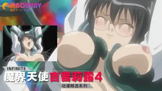 天使吉普莉露 4. - 极具视觉冲击力的91TV内容