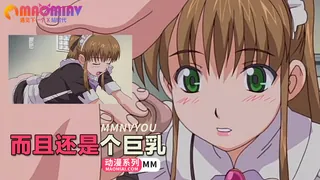 而且还是个巨乳。 - 高清在线观看