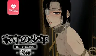 3D 管家 男孩 后篇 - 高清流媒体极速加载