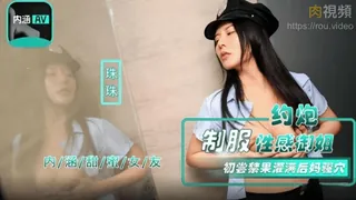 約炮制服性感禦姐 珠珠。 - 高清在线观看