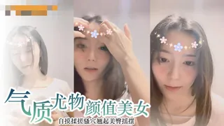 (短视频）#直播 气质尤物颜值美女！ 最新更新资源合集