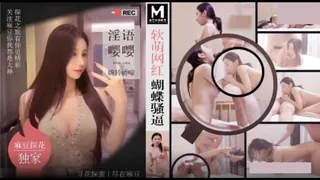 #麻豆传媒 探花 约炮03年模特身材软萌网红蝴蝶骚逼淫语嘤嘤婉转娇啼 手机浏览器流畅观看预览