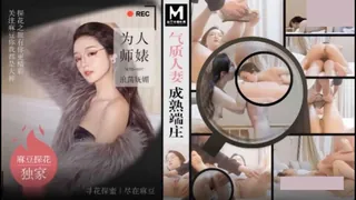 #麻豆传媒 探花 眼镜反差婊气质人妻成熟端庄为人师婊浪荡妩媚 - 高清在线观看
