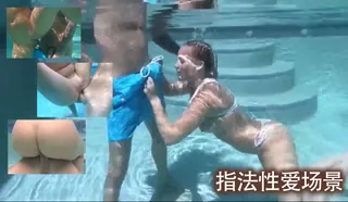 指法性爱场景~ 手机浏览器流畅观看预览