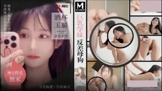 #麻豆传媒 探花 约炮明星气质巨乳学妹反差母狗_酒杯美玉波浪丰臀馒头嫩逼很耐草 最新更新资源合集