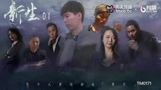 【91TV】#天美传媒 新生EP01 现场高清截图