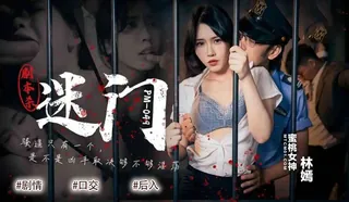 一起玩剧本杀 - 1080P超清画质展示图