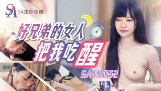 好兄弟的女人把我吃醒了 - 1080P超清画质展示图