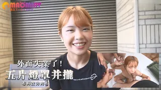 失业了！五 片灯罩并拢，布料改为肉布。 。 手机浏览器流畅观看预览