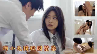 MD-01 89 两小无猜校园禁忌-苏清歌 - 实时更新的高清91TV资源