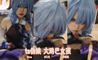 91视频官方收录：ts 伪娘  大鸡巴女孩2