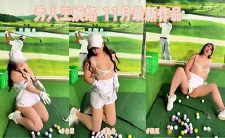 91TV栏目：秀人 王婉 悠 11月最新作品 - 精彩封面