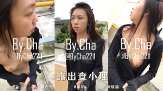 91社区热议作品：露出 查小 理-2 实拍