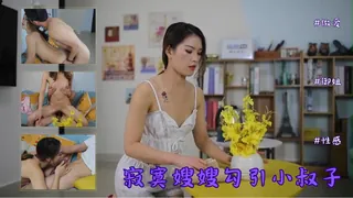 91TV栏目：寂寞嫂嫂勾引小叔子 精彩封面
