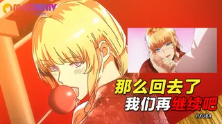 我们再继续吧 - 高清流媒体极速加载