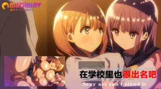 当着学生会长在学校里也很出名吧 手机浏览器流畅观看预览