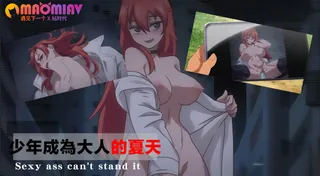 91视频官方收录：少年成為大人的夏天.