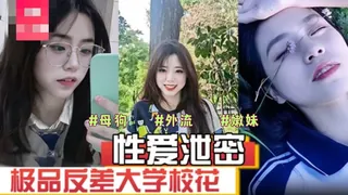91TV高分作品推荐：校花发骚图勾引学弟被男友发现强制录自慰视频威胁并曝光