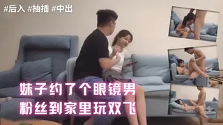 查看 妹子约了个眼镜男粉丝到家里玩双飞 的详细介绍与播放