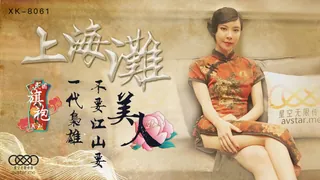 #星空传媒 上海滩-无双 最新更新资源合集