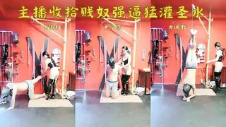 正在播放：淫荡主播收拾贱奴，强逼猛灌君圣水。 (91TV频道)