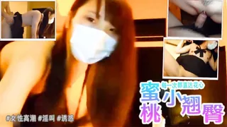 91视频官方收录：后入白虎嫩穴清纯小学妹JK服白白嫩嫩奶油肌肤