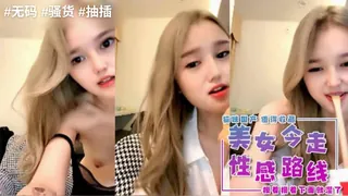 91TV栏目：#直播 美少女今天走性感路线 ，穿上性感丝袜撕裆看无毛粉穴。 精彩封面