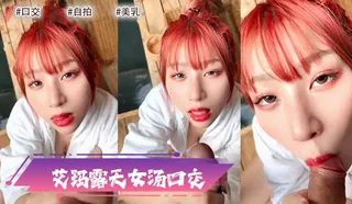 艾玛露天女汤 在酒精的刺激下渐渐地进入了。 玩家亲测好评资源