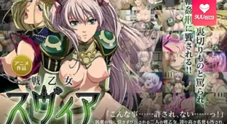 正在播放：女武神斯维亚第三話 (91TV频道)