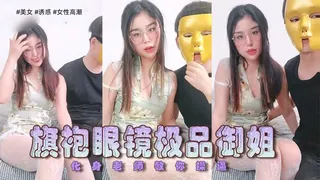 短视频#直播 旗袍眼镜极品御姐，化身老师教你操逼，一线天馒头B。 - 极具视觉冲击力的91TV内容