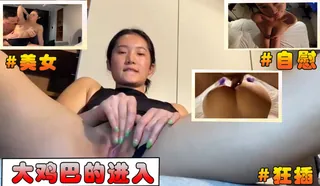 小女友先自己摸豆豆来感觉了床上一躺等待大鸡巴的进入 (1)‘’ - 实时更新的高清91TV资源