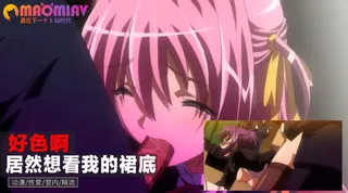 查看 居然想看我的裙底 的详细介绍与播放